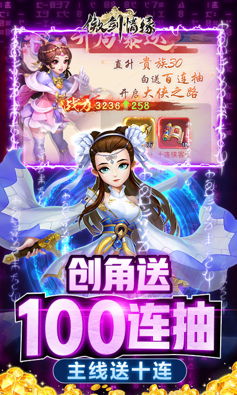 傲剑情缘（1钻送红卡）游戏截图2