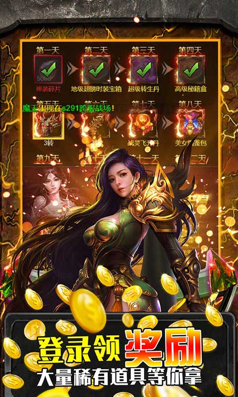 至尊十三道（送万元充值）游戏截图4