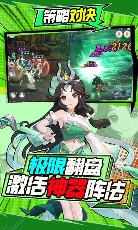 大侠坛说游戏截图5