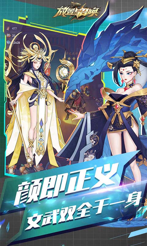 放置与召唤游戏截图3