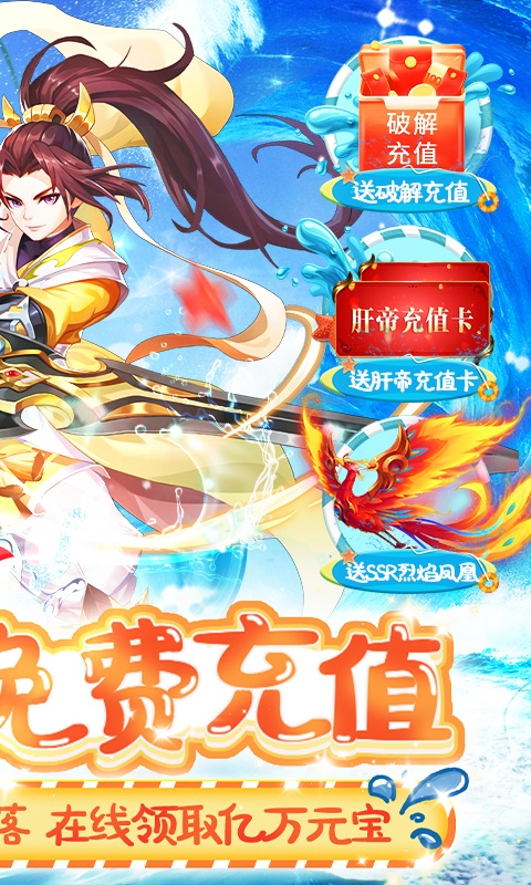Q群仙传（肝帝免费充）游戏截图2