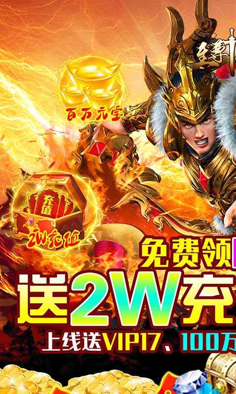 至尊十三道（送万元充值）游戏截图1