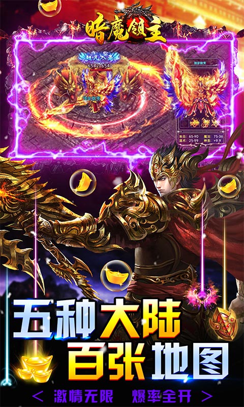 暗魔领主（超变神兽版）