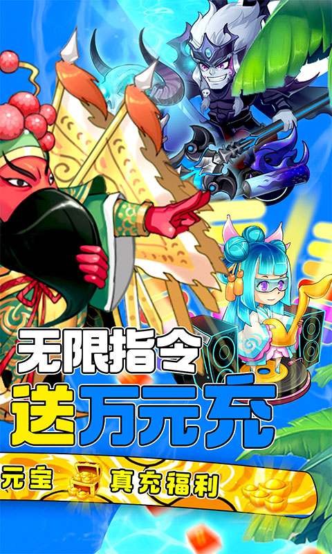 大国战（1元满神将）游戏截图2
