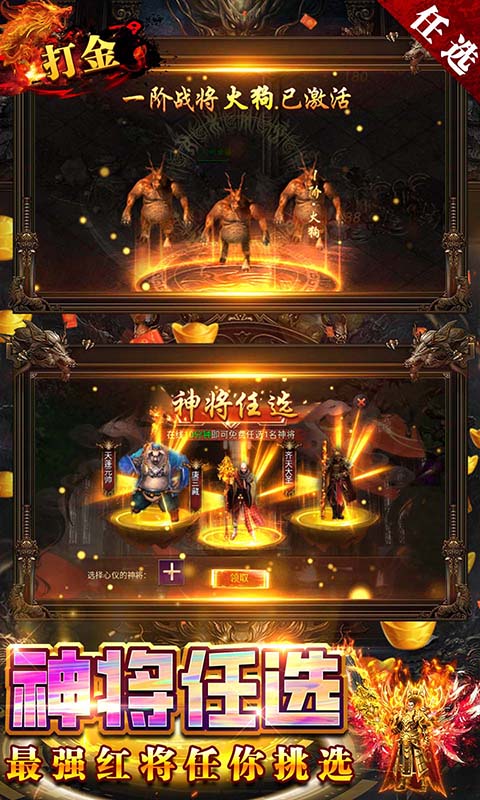 无限冲击（打金免充版）游戏截图4