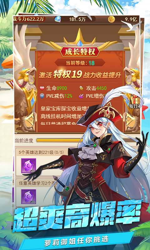 光之圣境放置次元游戏截图2