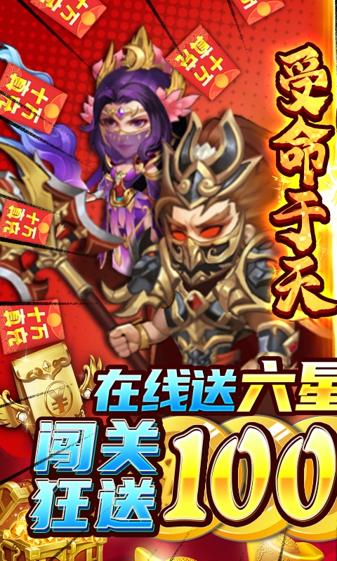 大话三国（GM神将万充）游戏截图1