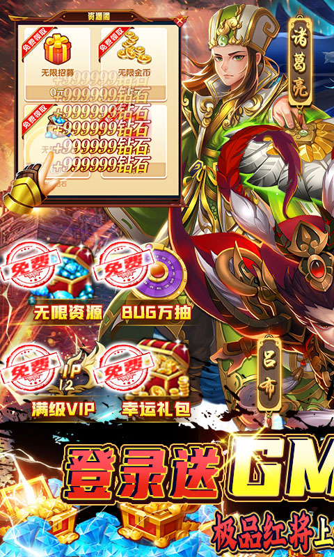 我有上将（GM特权刷充）游戏截图1