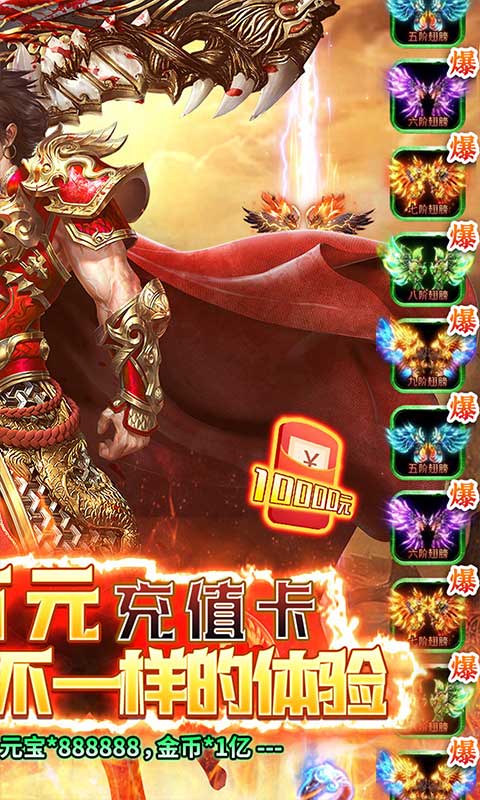 武之影魅（GM送万充）游戏截图2