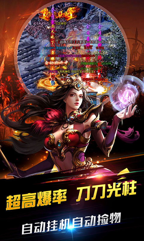 不朽之守护（红包打金版）游戏截图3