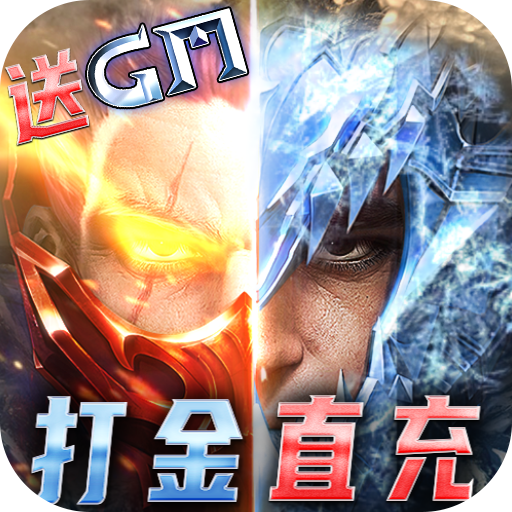 深渊幻影(GM智能刷充)