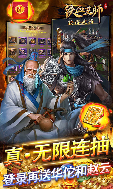 铁血王师（删档内测）游戏截图4