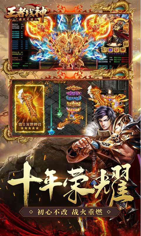 王者战神（遮天光速刀）