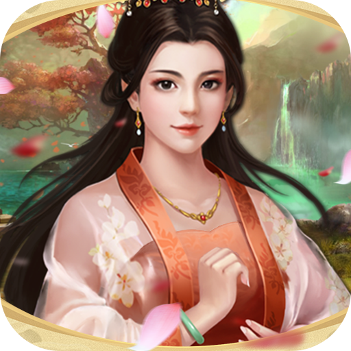 乱世无双（万元亿元宝）