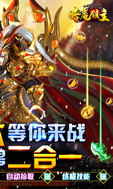 暗魔领主（超变神兽版）