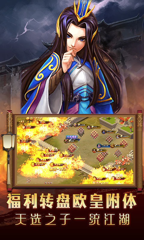 三国美人计（加速升级）