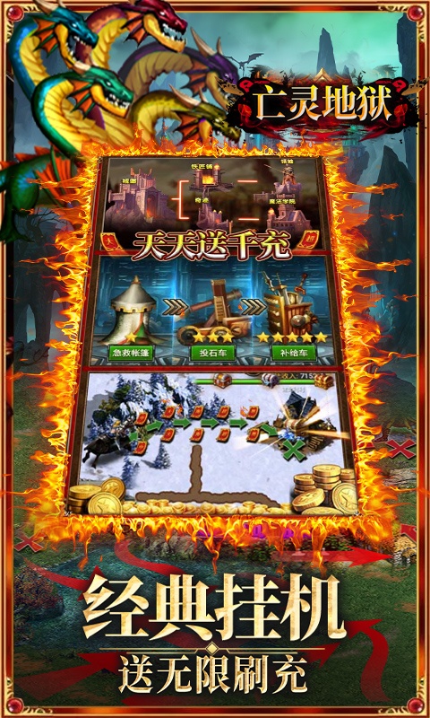 魔法无敌（送无限刷充）游戏截图5