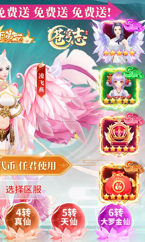 苍穹志（删档测试）游戏截图2