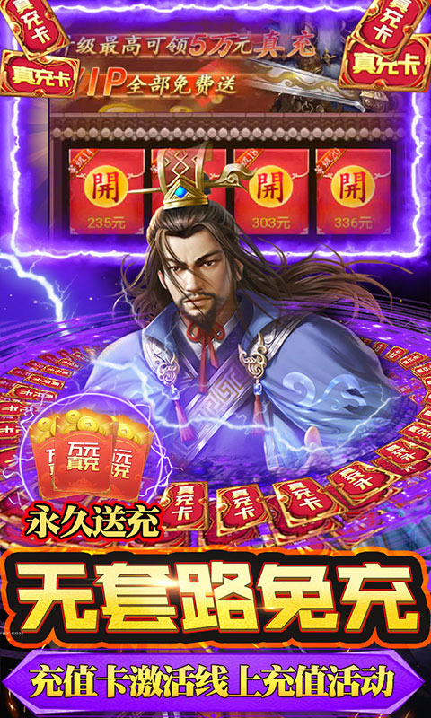 铁血王师（万充无限抽）游戏截图3