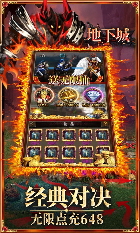 魔法无敌（送无限刷充）游戏截图3