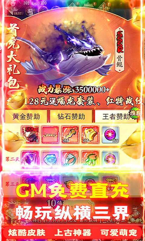 诸神战纪IV（无限异兽蛋）游戏截图5