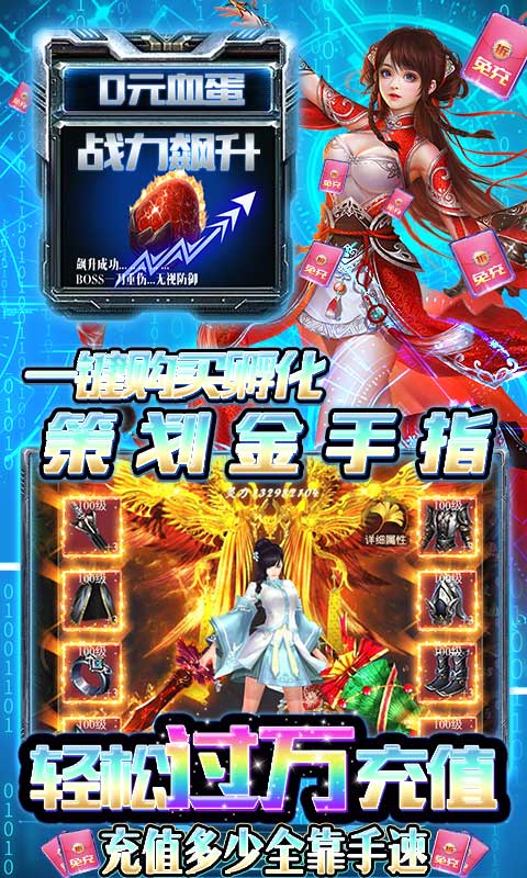 五岳乾坤（GM魂环刷充）游戏截图4