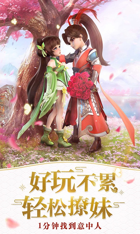 仙灵物语游戏截图2