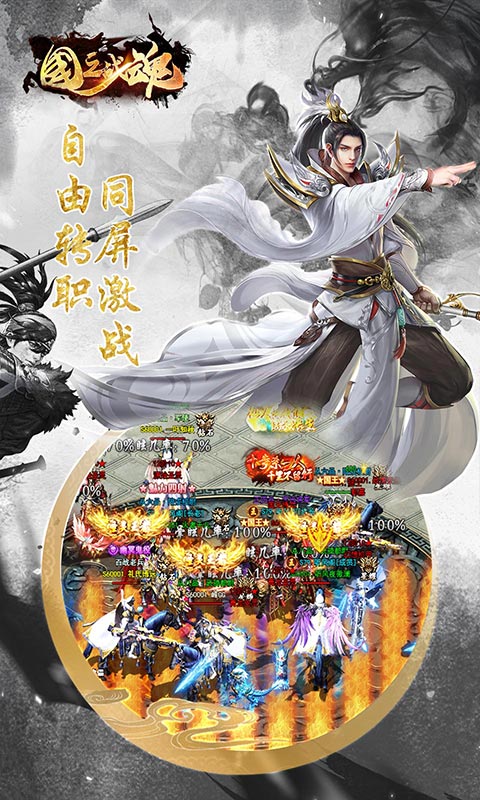 国之战魂游戏截图5