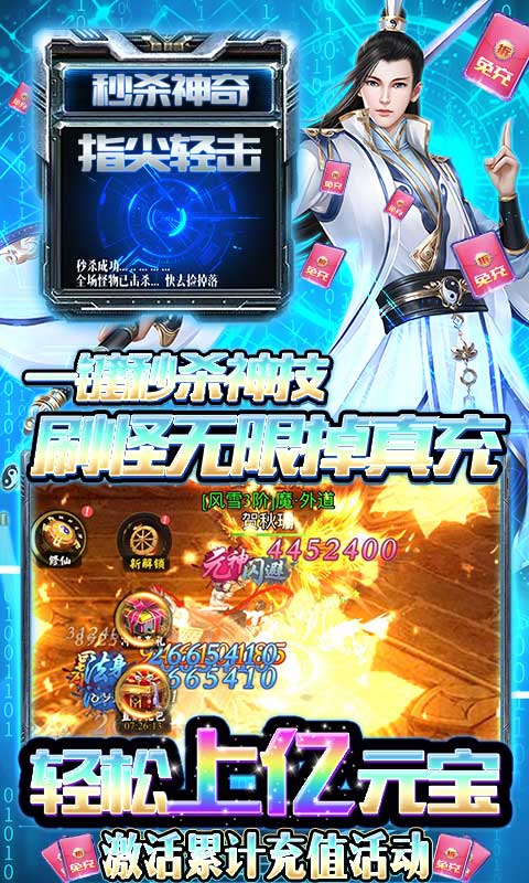 五岳乾坤（GM魂环刷充）游戏截图3