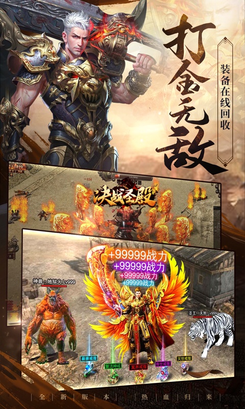 决战圣殿（0充送顶赞）游戏截图3