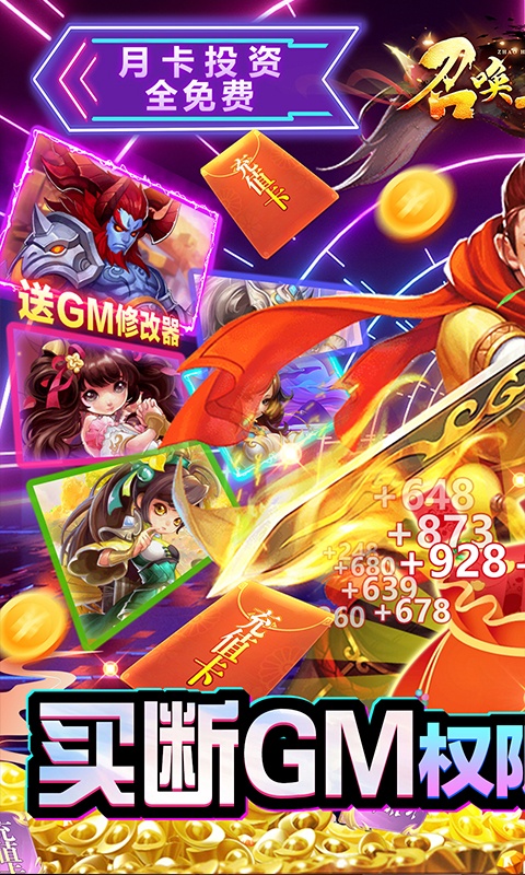召唤三国（steam移植买断）游戏截图1