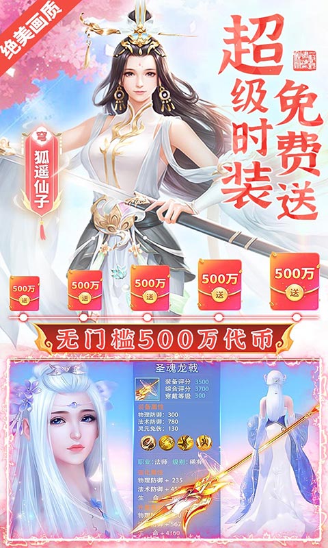 苍穹志（免充500W代币）