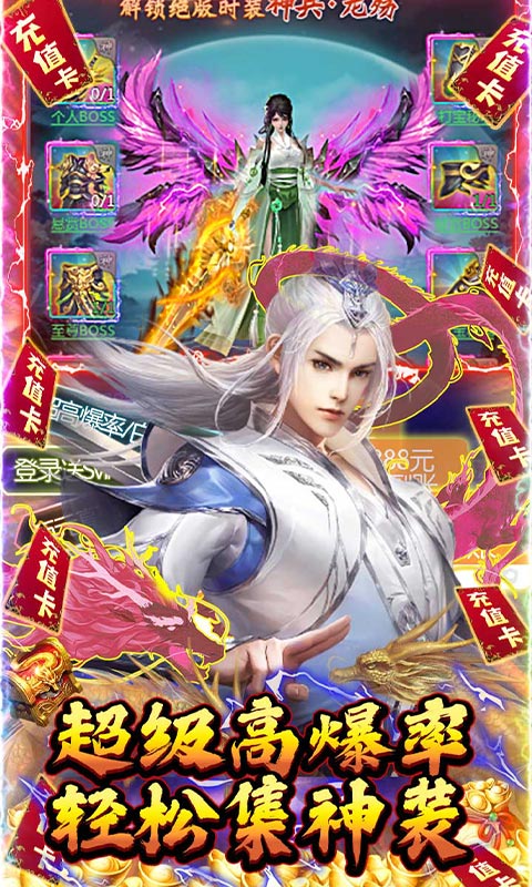 绿野仙踪（0氪领万充）游戏截图3
