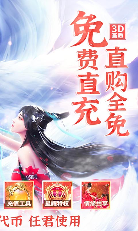 苍穹志（免充500W代币）