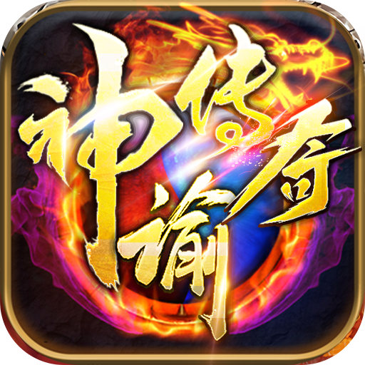 神谕传奇(修仙无限刀)