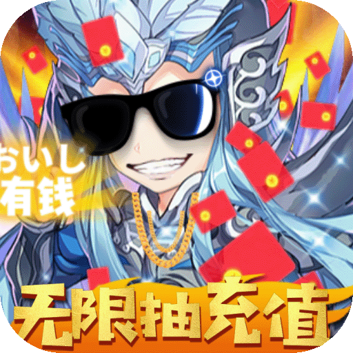 傲剑苍穹（送GM无限充）