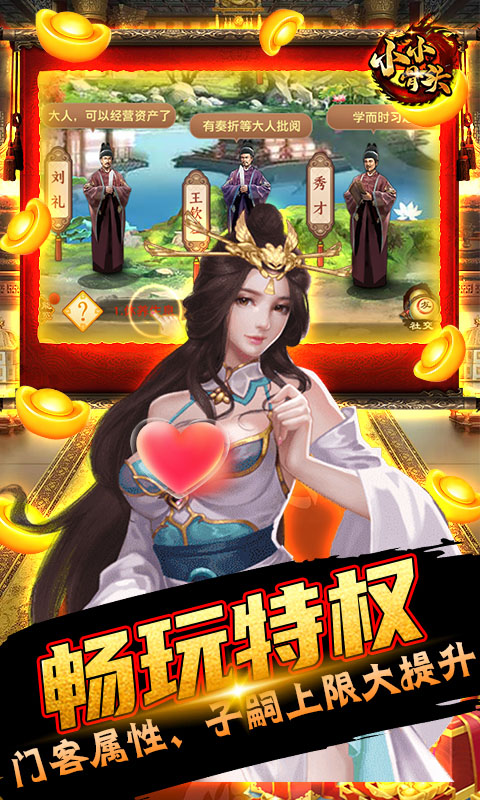 小小骨头（天天领真充）游戏截图4