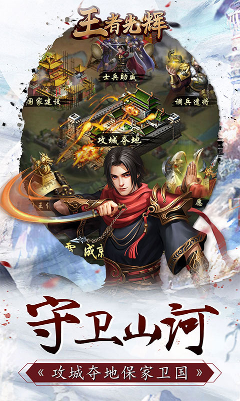 王者光辉（挂机无限抽）游戏截图4