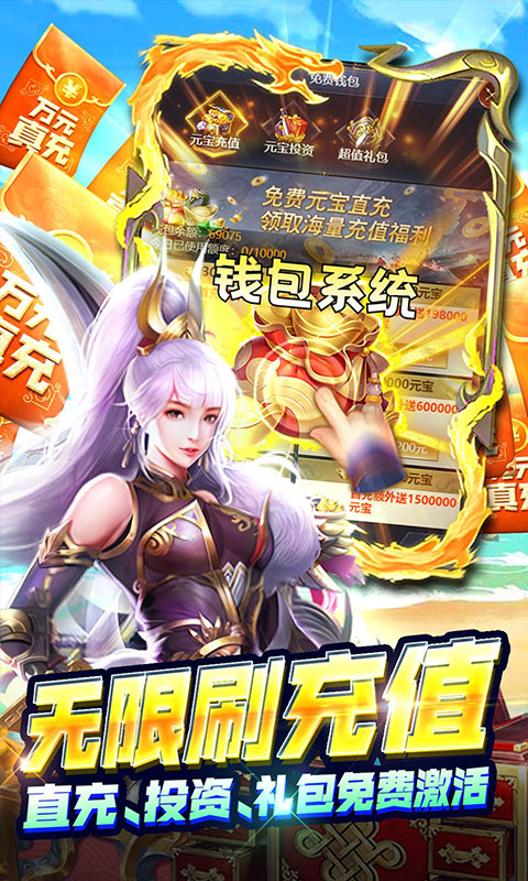 穿行三国（GM刷充送神将）游戏截图3