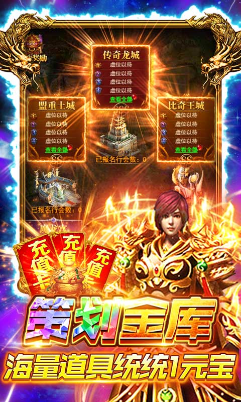 全民祖玛（打金直充版）