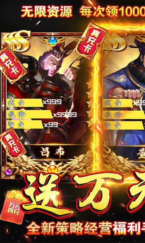 铁血王师（万充无限抽）游戏截图1