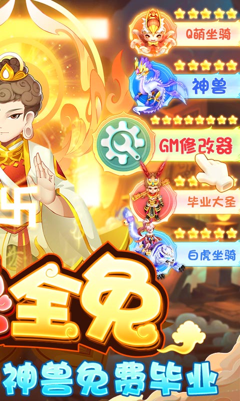 萌将春秋OL（送神兽30万代币）游戏截图2