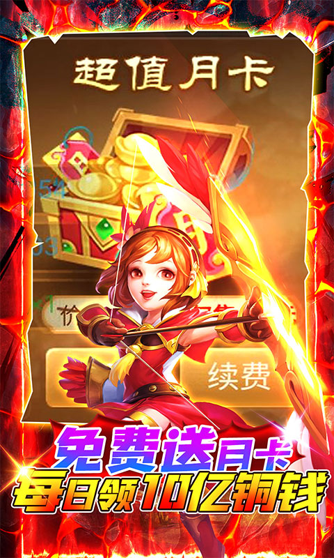 三国计（GM刷现金券）游戏截图4