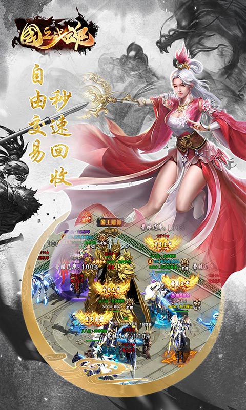 国之战魂游戏截图4