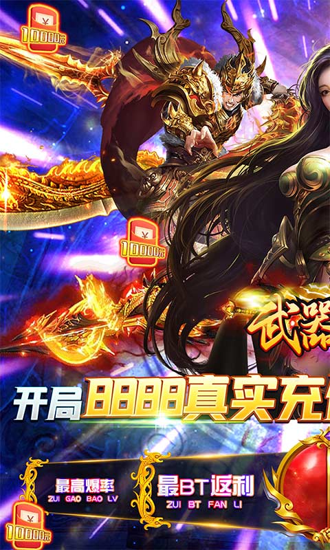 武器之王（GM撸百万充）游戏截图1