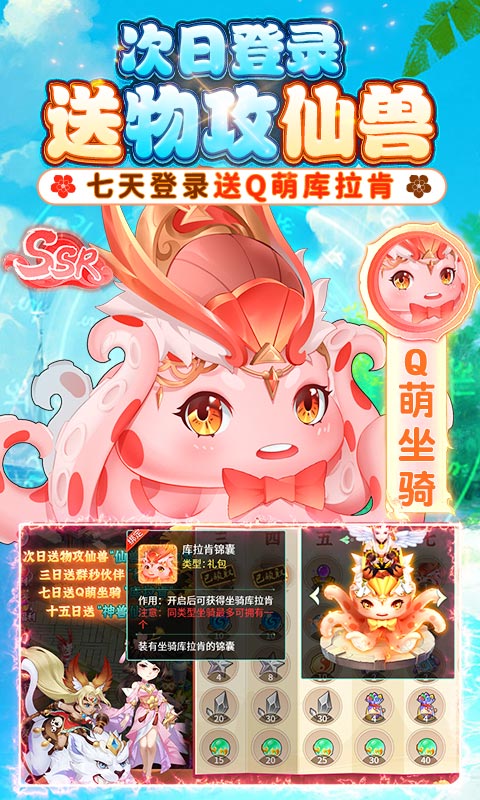 萌将春秋OL（送神兽30万代币）游戏截图5