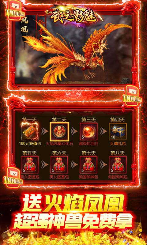 武之影魅（GM打金直充）游戏截图5