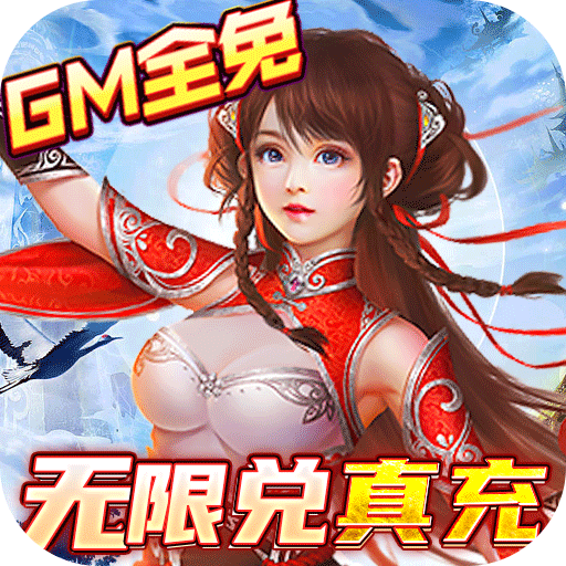 五岳乾坤(GM魂环刷充)