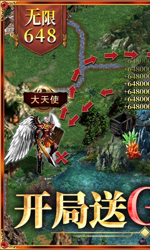 魔法无敌（送无限刷充）游戏截图1