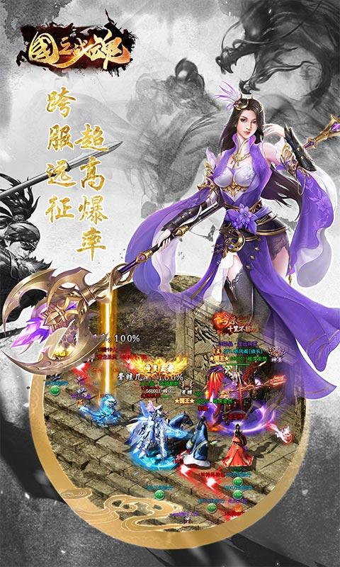 国之战魂游戏截图3